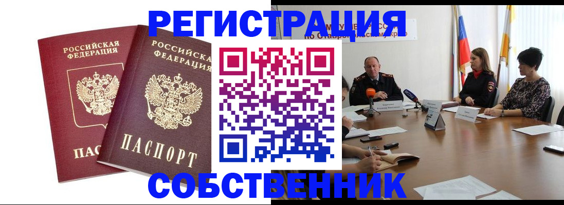 регистрация для школы в Крыму