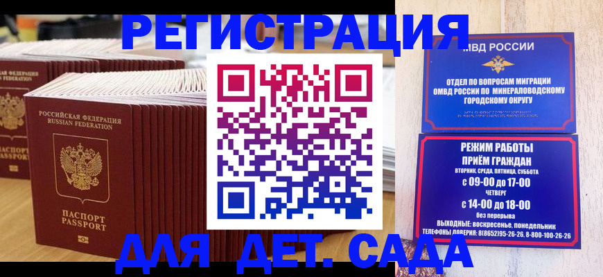 прописка в Крыму